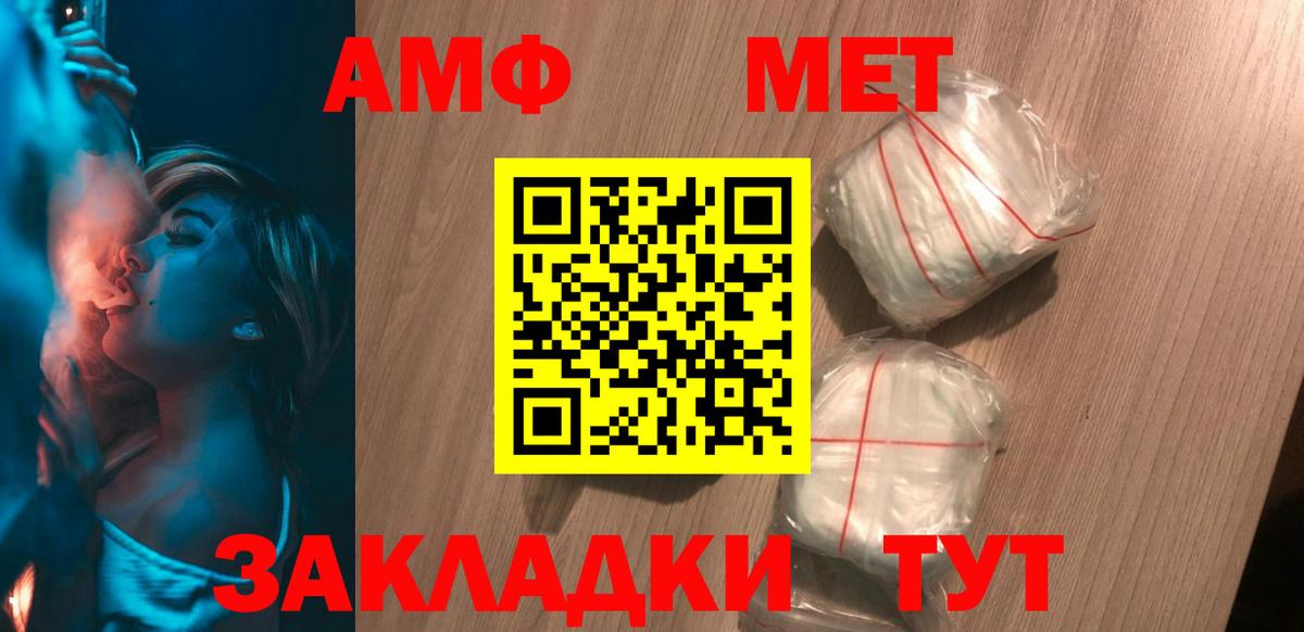 АМФЕТАМИН Premium  Вход с VPN  Майкоп 