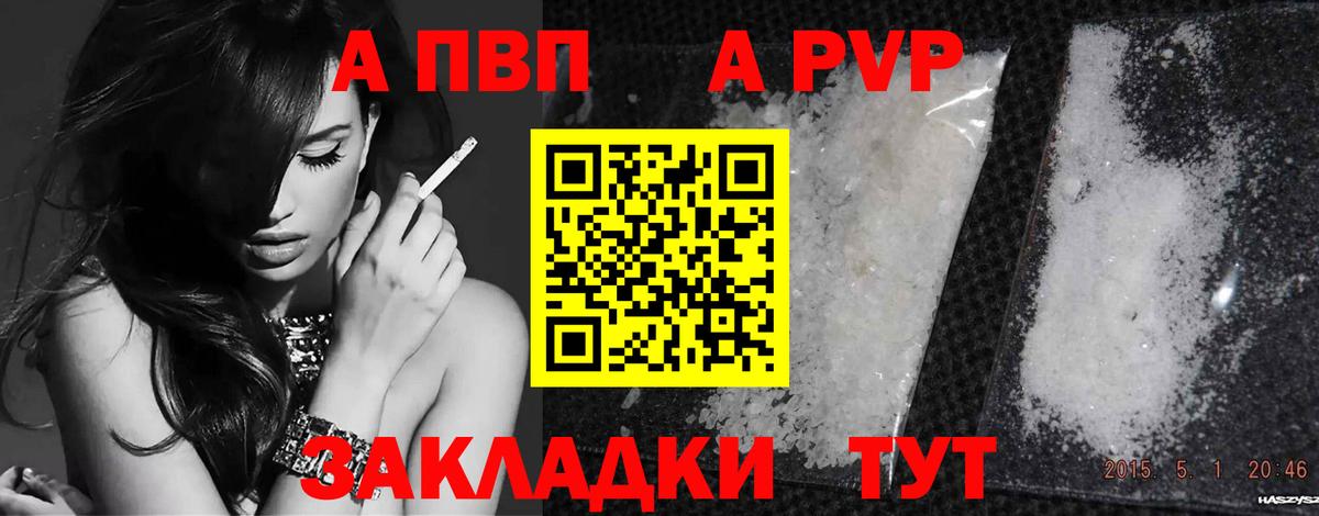 Майкоп  Alfa_PVP Crystall  Alfa_PVP  A-PVP мука  Вход с VPN 