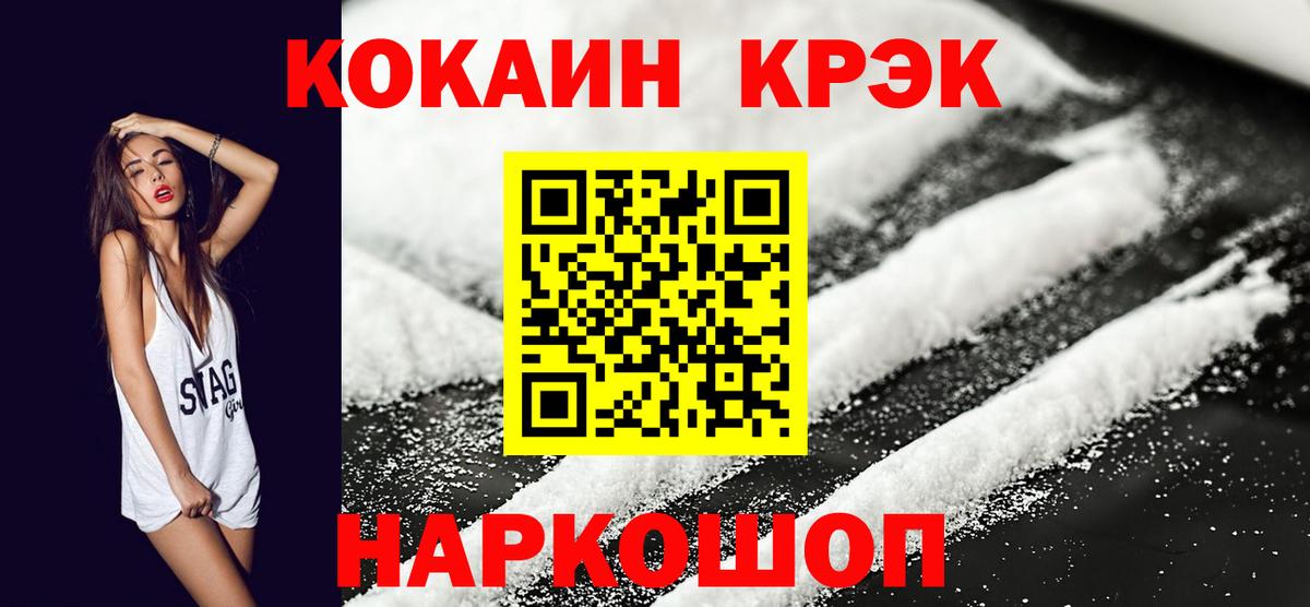 COCAIN Columbia Майкоп