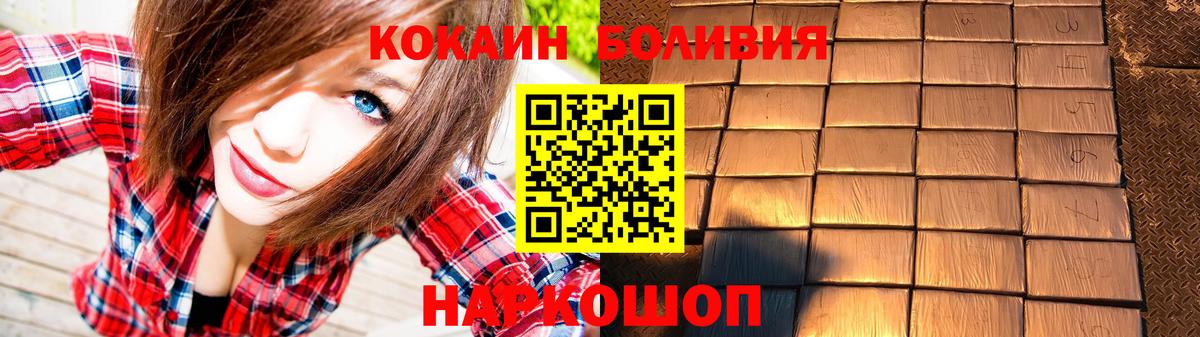 Кокаин FishScale  КОКАИН Боливия  Майкоп  Вход с VPN 