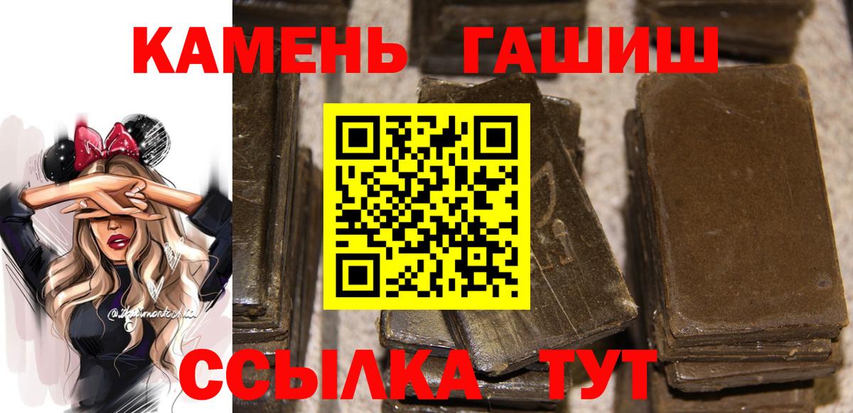 Майкоп  ГАШИШ  Гашиш Cannabis  Вход с VPN  Гашиш Ice-O-Lator 