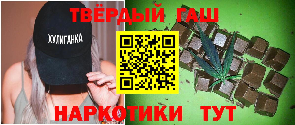 Гашиш 40% ТГК Майкоп