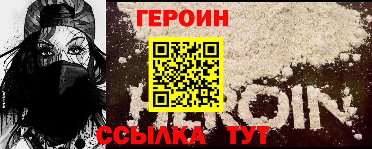 Героин Афган  Вход с VPN  ГЕРОИН  Майкоп 