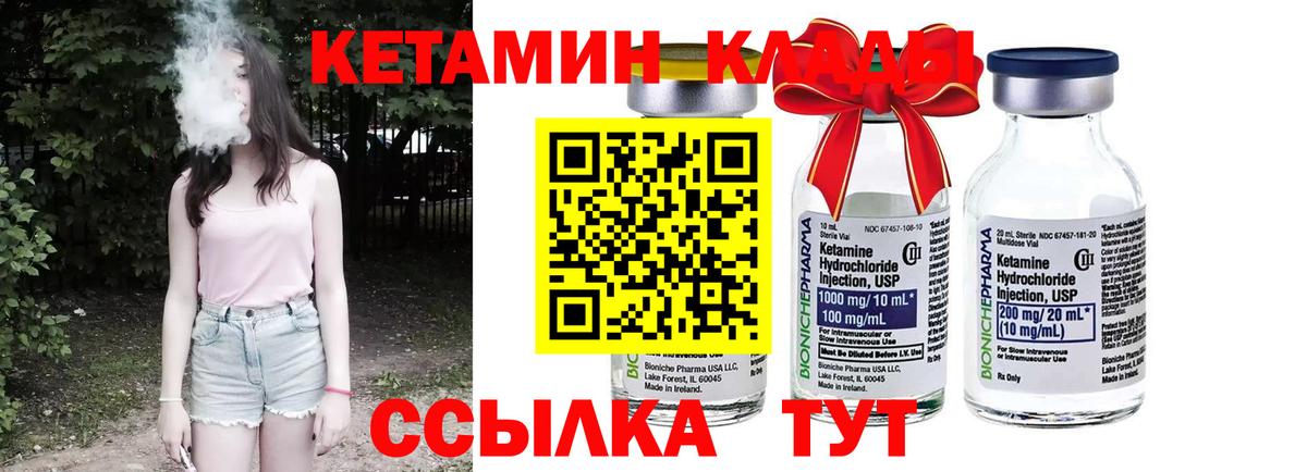Майкоп  КЕТАМИН VHQ  Вход с VPN  Кетамин VHQ 