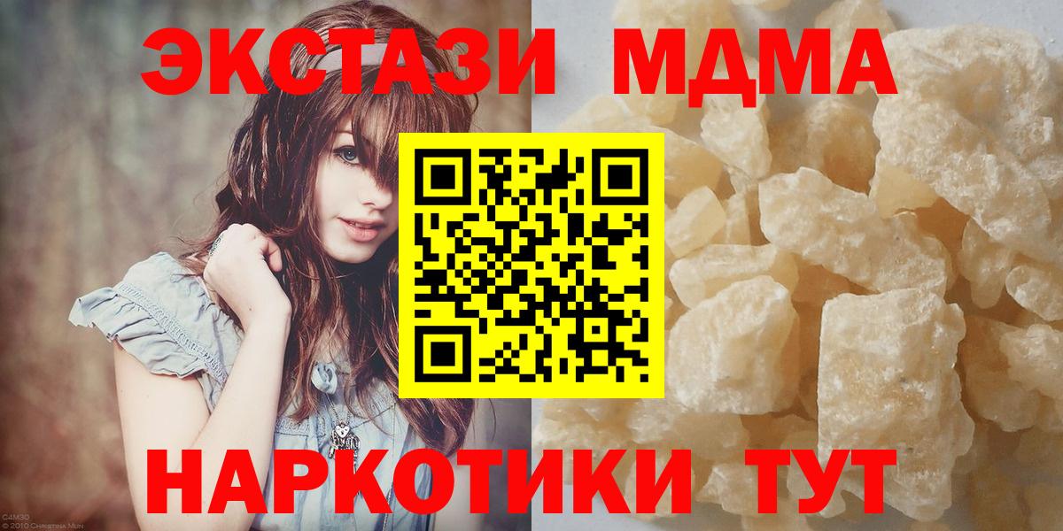МЕТАМФЕТАМИН  Майкоп  Конопля  МДМА  Вход с VPN  Наркошоп  ГАШИШ  Меф   Экстази 