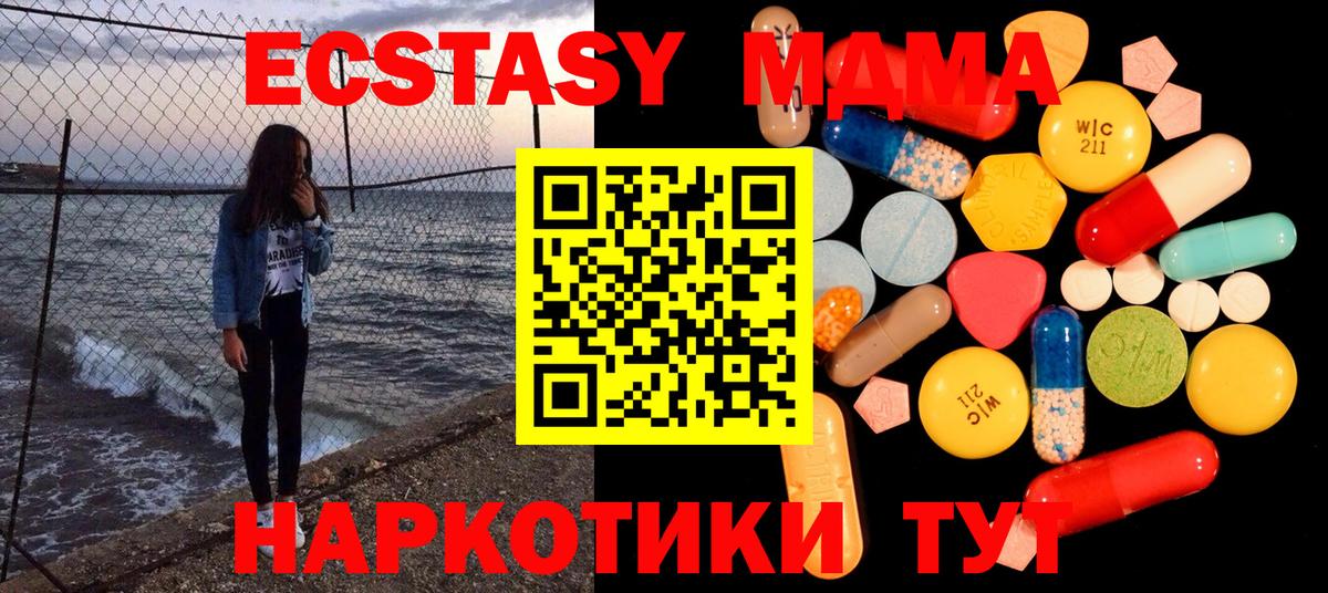 МДМА молли  MDMA  Майкоп  Вход с VPN  МДМА кристаллы 