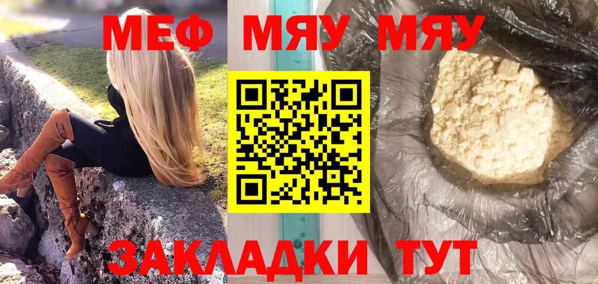 МЯУ-МЯУ VHQ  мега рабочий сайт  Майкоп  Вход с VPN  Меф 4 MMC  купить наркотики цена 