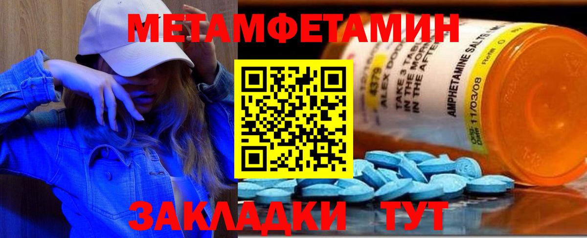 Метамфетамин Methamphetamine Майкоп