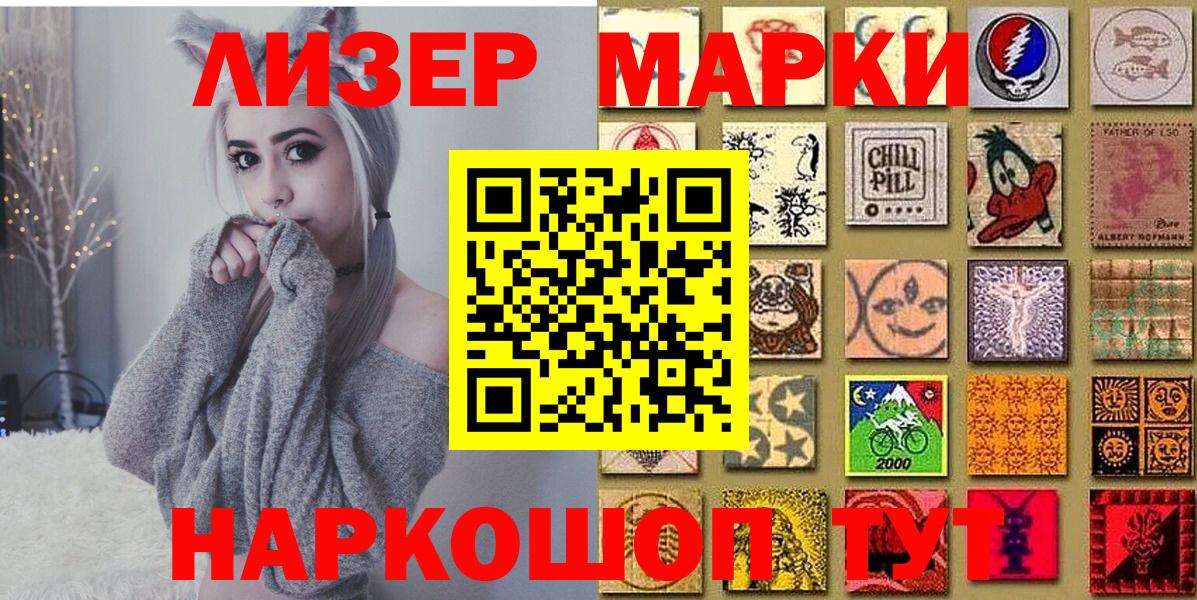 Майкоп  Марки N-bome 1500мкг  Марки N-bome  Вход с VPN 
