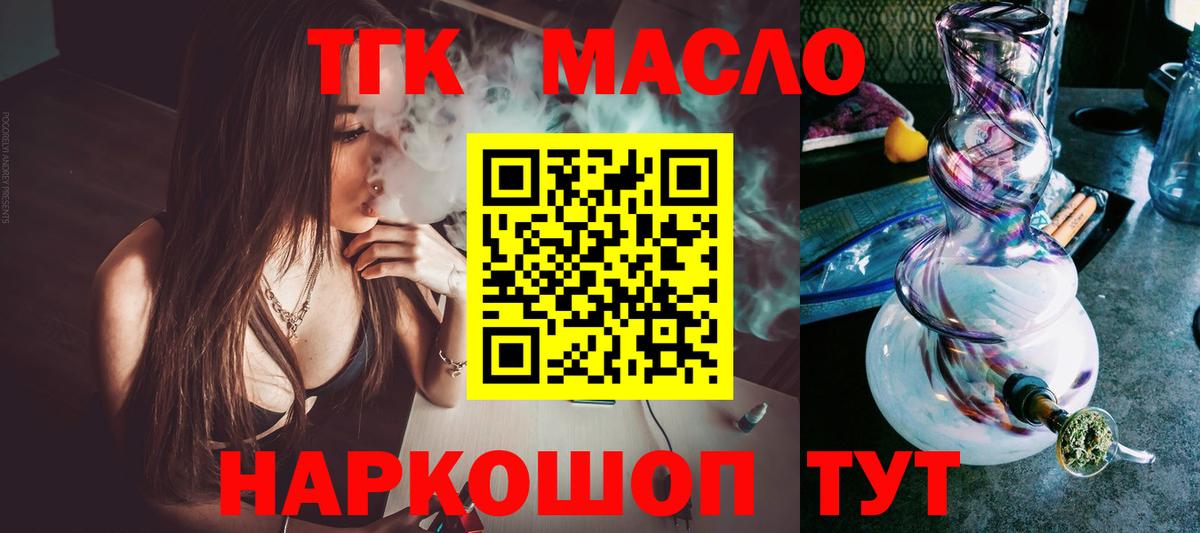 Дистиллят ТГК THC oil Майкоп