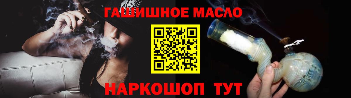 ТГК жижа  Вход с VPN  Майкоп  ТГК концентрат 
